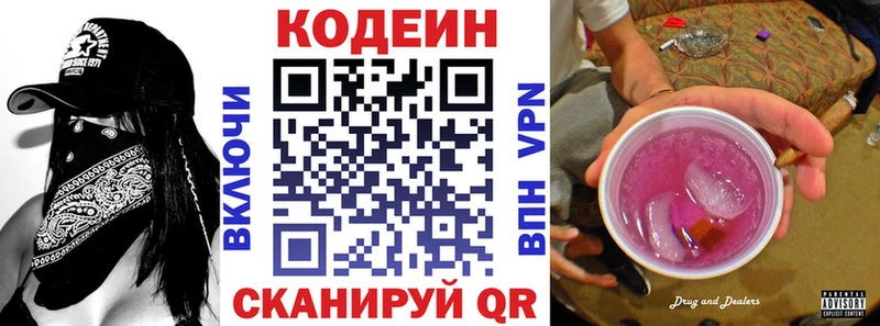 Кодеиновый сироп Lean напиток Lean (лин) Купить Новозыбков