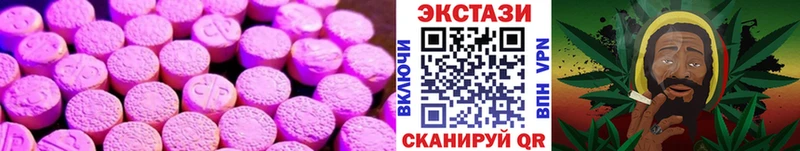 Купить  Новозыбков  Экстази 250 мг 