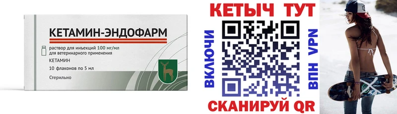 Кетамин VHQ  Купить закладки  Новозыбков 